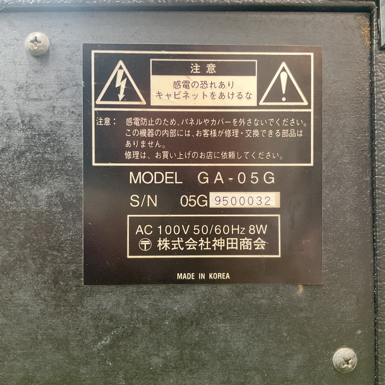 แอมป์กีต้าร์ GRECO : GA-05G