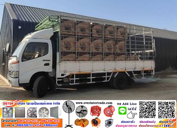 พัดลมโรงกัญชา ที่มีคุณภาพ จึงช่วยแก้ปัญหา การทำการโรงปลูกกัญชาที่สำคัญ พัดลมแปลงกัญชา มีให้เลือกหลายรุ่น จากโอเวอร์อินเตอร์เทรด