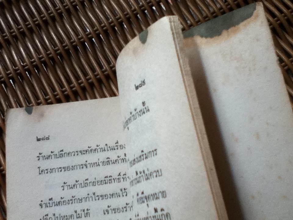 หลักการค้าและศิลปการโฆษณา/ คัสสัน