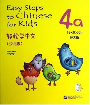 แบบเรียน Easy Steps to Chinese for Kids (4a)+CD 轻松学中文（少儿版）（英文版）课本4a（含1CD） Easy Steps to Chinese for Kids (4a)Textbook+CD