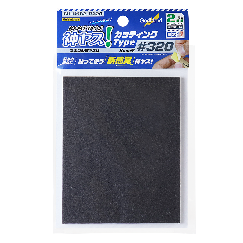 GH-KSC2-P320 KAMIYASU SANDING SPONGE STICKER #320-2MM