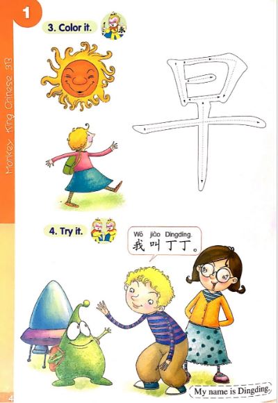 แบบเรียนภาษาจีนสำหรับเด็ก Monkey King Chinese 3B+CD 美猴王汉语(少儿)3B(含1CD)Monkey King Chinese (Children) 3B (Including 1CD)