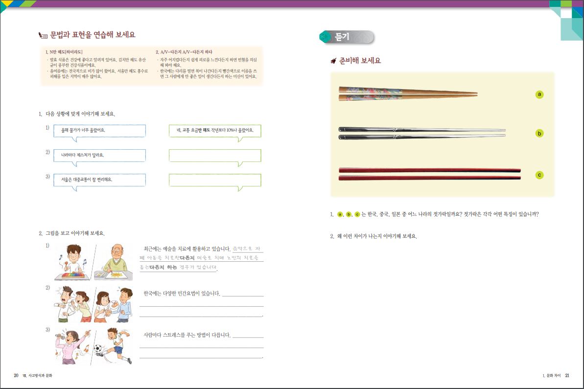 서울대 한국어 6B Student's Book + CD Seoul National University Korean 6B Student's Book + CD