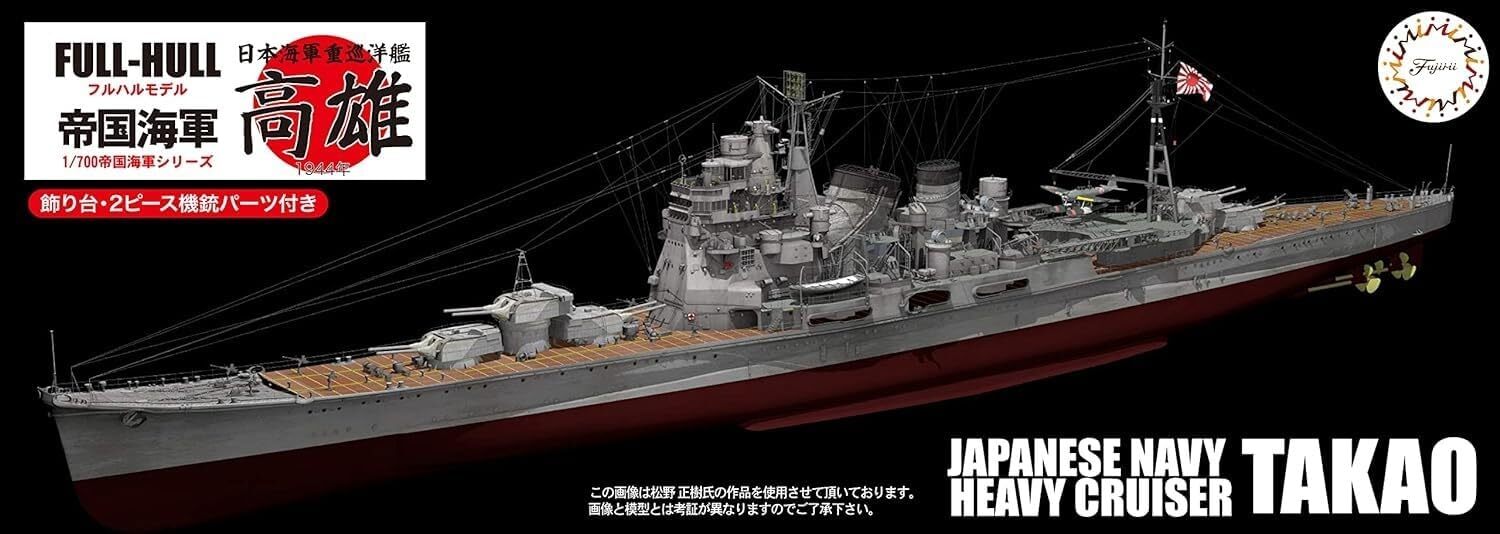 KG-16 Fujimi 1/700 IJN Heavy Cruiser Takao Full Hull Model