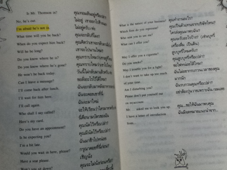 ฝึกฝนภาษาอังกฤษสำหรับใช้งาน/ อ.วิริยะ สวัสดิ์กุลรักษ์