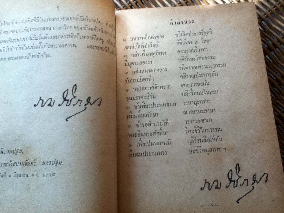 โรเมโอและจูเลียต