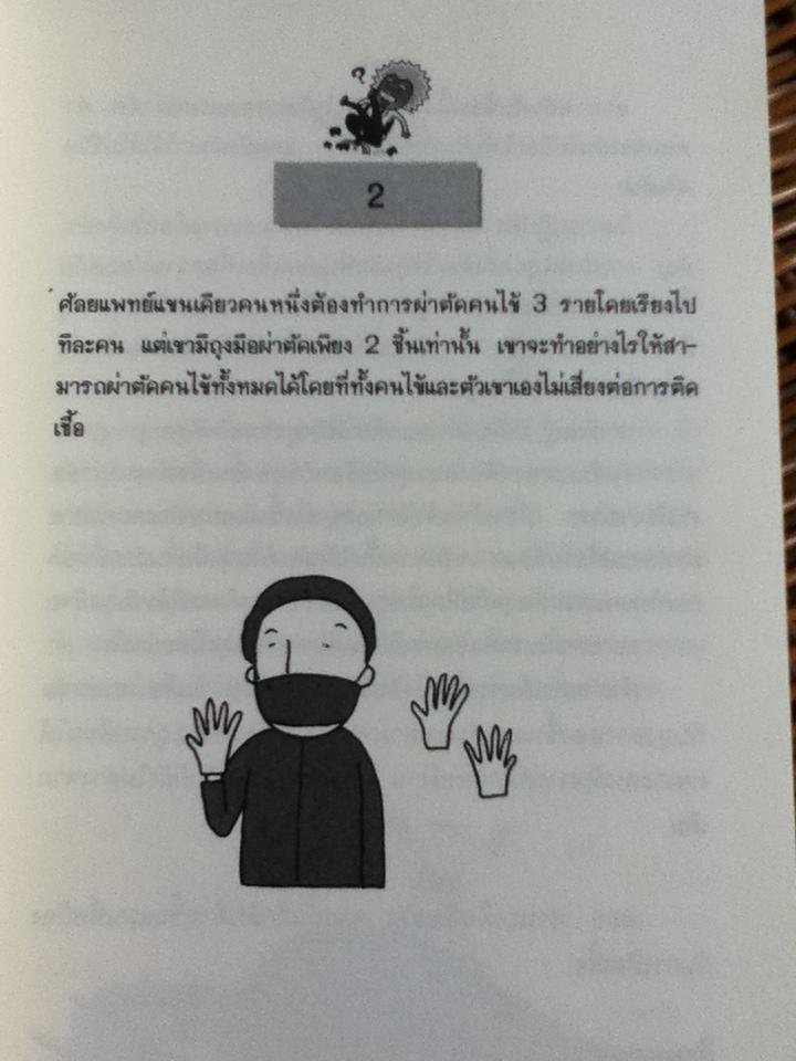 อัจฉริยะหงายเก๋ง/ จอห์น เคเดอร์