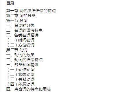 Effortless Chinese Grammar: An Outline of Chinese Grammar for Foreign Students-Textbook 轻轻松松学语法:对外汉语教学语法纲要