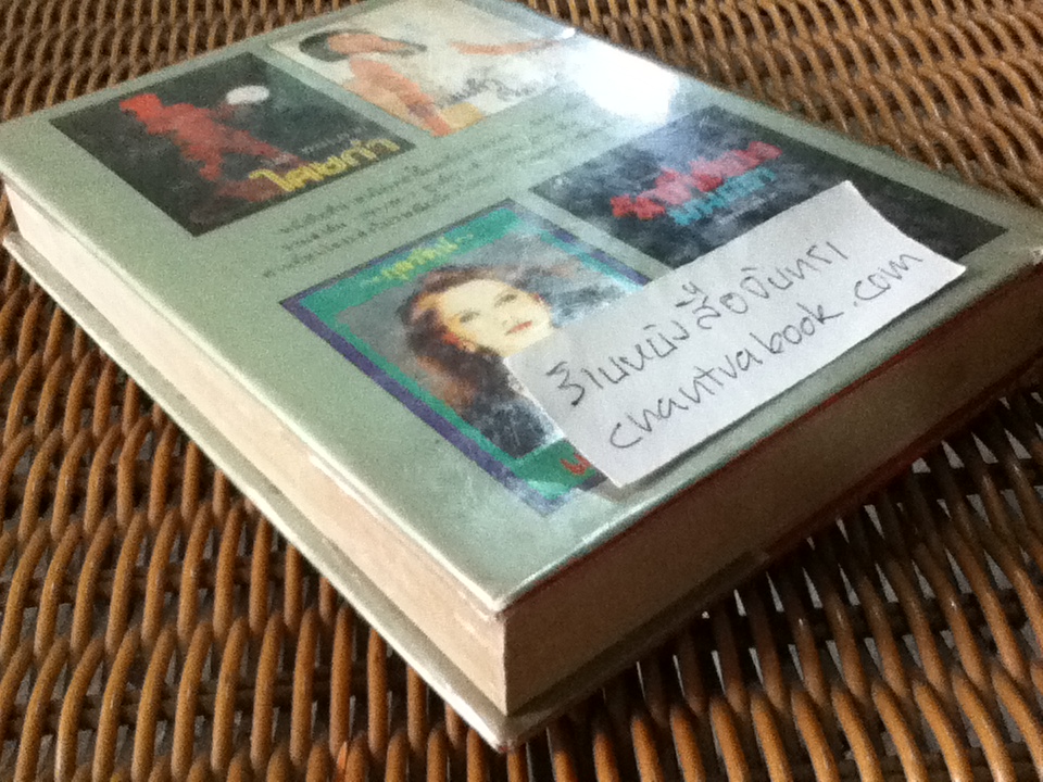 เพลงมาร/ กันยามาส