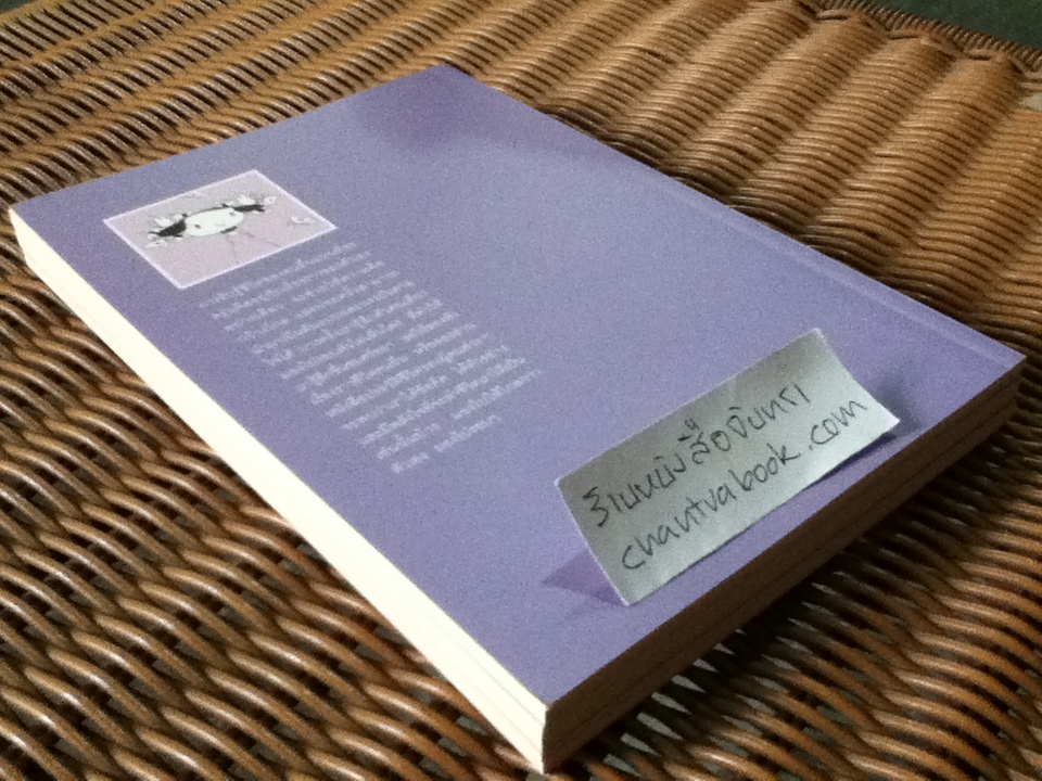 หนังสือใกล้ใจ 3เล่ม/ชุด พร้อมกล่องบรรจุ โปสการ์ด และที่คั่นหนังสือ3ชุด