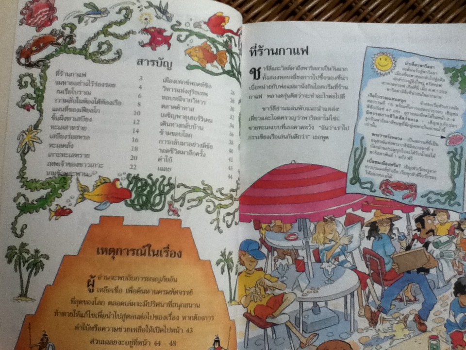 ชุดวรรณกรรมลึกลับซ่อนเงื่อน, ชุดสายลับผจญภัย และผจญภัยมหาสมบัติ รวม 7 เล่ม