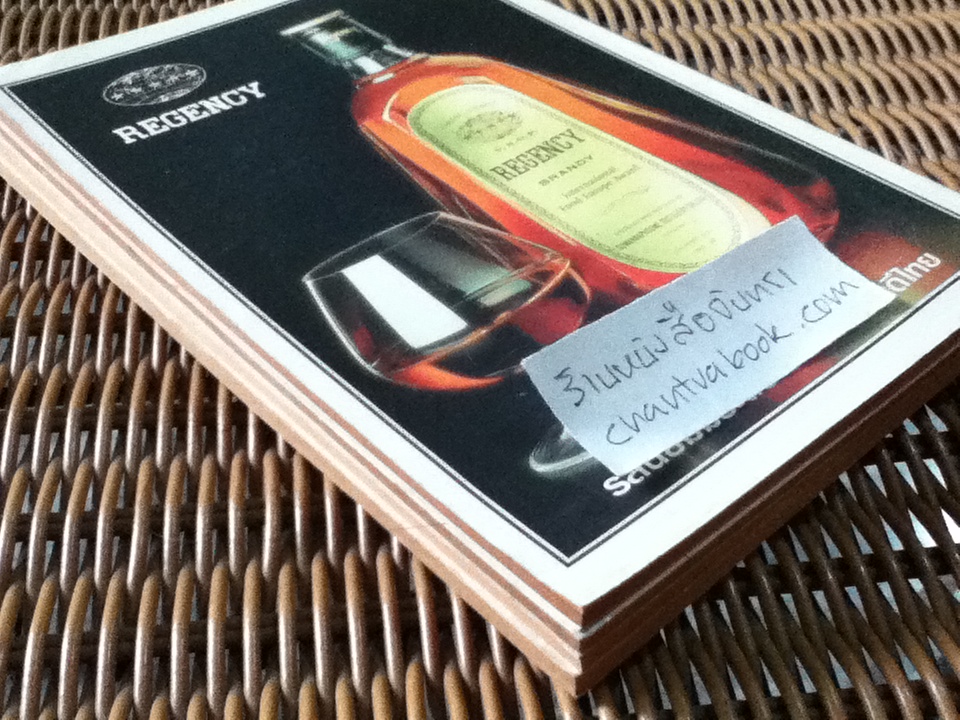 หนังสือชุดวิจิตรวรรณกรรม 4 เล่ม