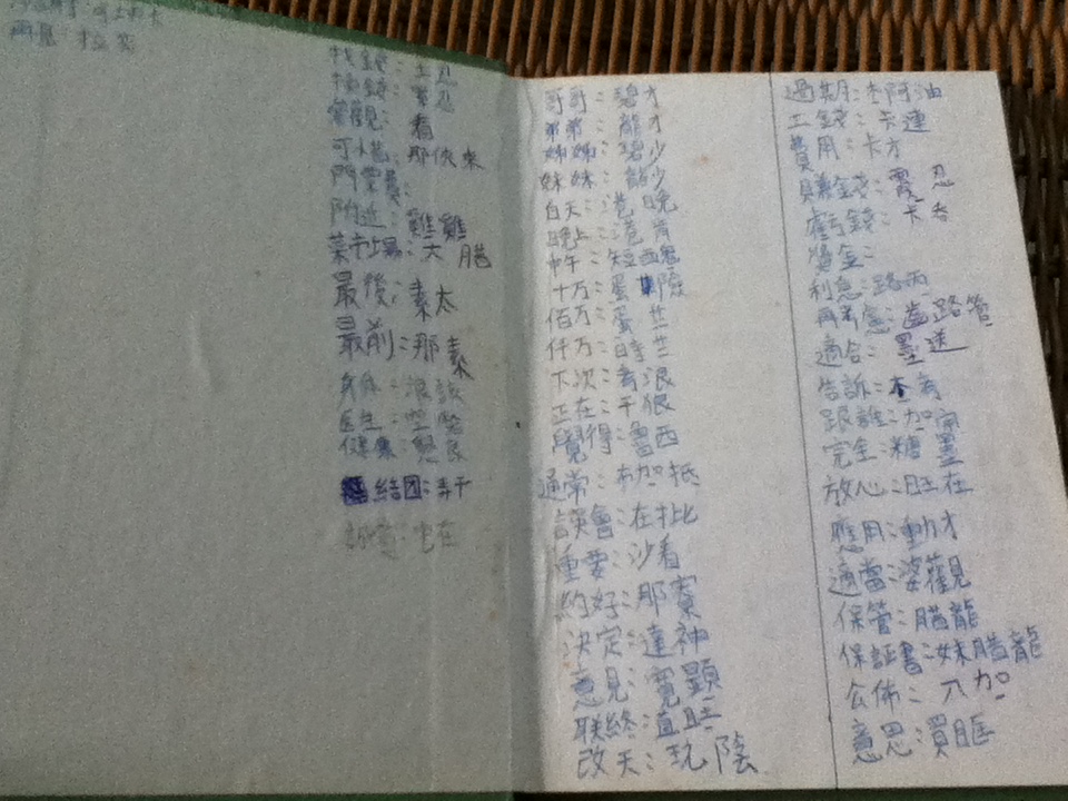 สนทนาภาษาไทย1เดือน/ ตงเฟิง