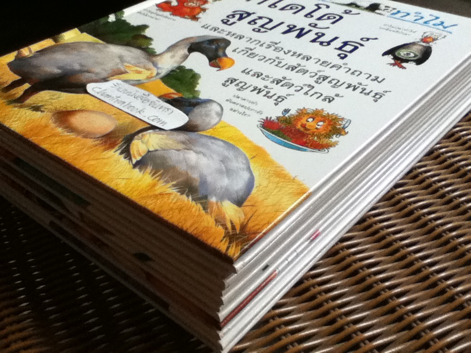 หนังสือชุด เด็กๆ รู้ไหม ทำไม (24เล่ม/ชุด)