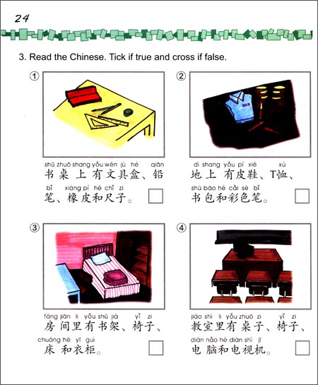 แบบฝึกหัด Easy Steps to Chinese for Kids ระดับ 4b 轻松学中文（少儿版）（英文版）练习册4b Easy Steps to Chinese for Kids（English Edition）Workbook 4b