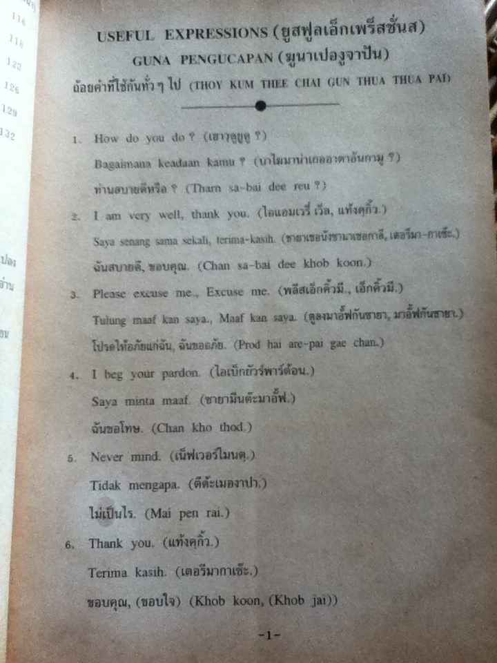คู่มือหัดพูด-เขียนสามภาษา อังกฤษ-มาลายู-ไทย/ ที. เอ็มวัท