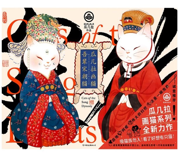 (Pre-order) Artbook หนังสือภาพแมว Cats of the song dynasty