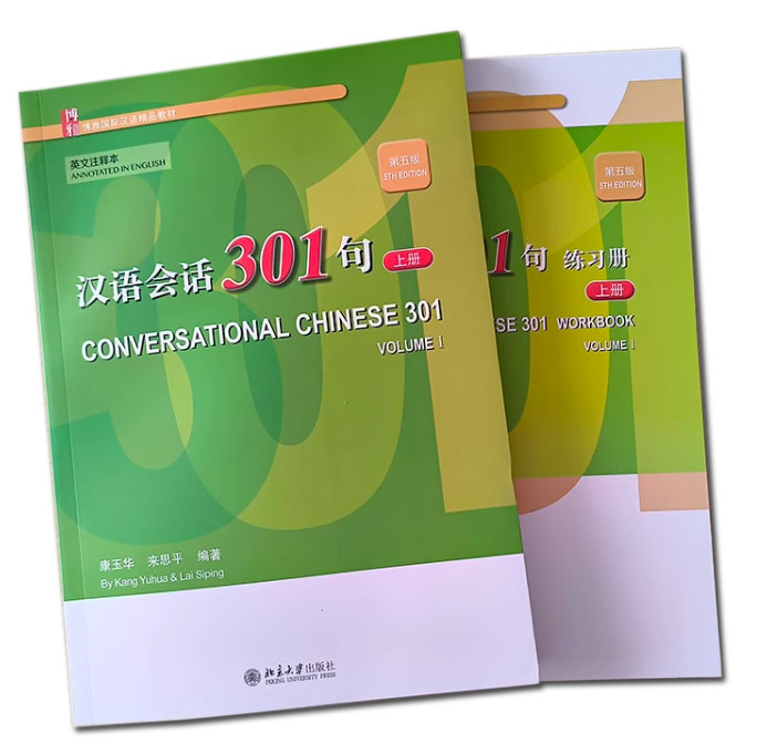 [แบบเรียนสนทนาภาษาจีน] สนทนาภาษาจีน 301 ประโยค เล่ม 1 (พิมพ์ครั้งที่ 5) Conversational Chinese 301 Vol. 1 (Textbook & Workbook) (5th ed.) 汉语会话301句 上册 英文注释本第5版