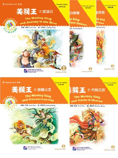 หนังสืออ่านนอกเวลาภาษาจีน (ระดับเบื้องต้น) ไซอิ๋ว + CD 中文小书架—汉语分级读物 西游记 (初级) (含1CD-ROM) Chinese Graded Readings (Beginner)