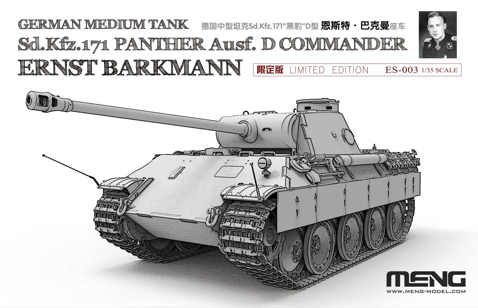 โมเดลรถถัง Meng Model ขนาด 1/35 ES-003 German Medium Tank Sd.Kfz.171 Panther Ernst Barkmann