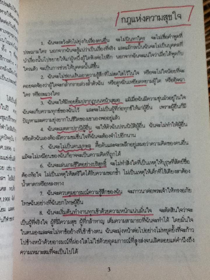 คลังอุทาหรณ์ เล่มที่5/ พิษณุ อรรฆภิญญ์