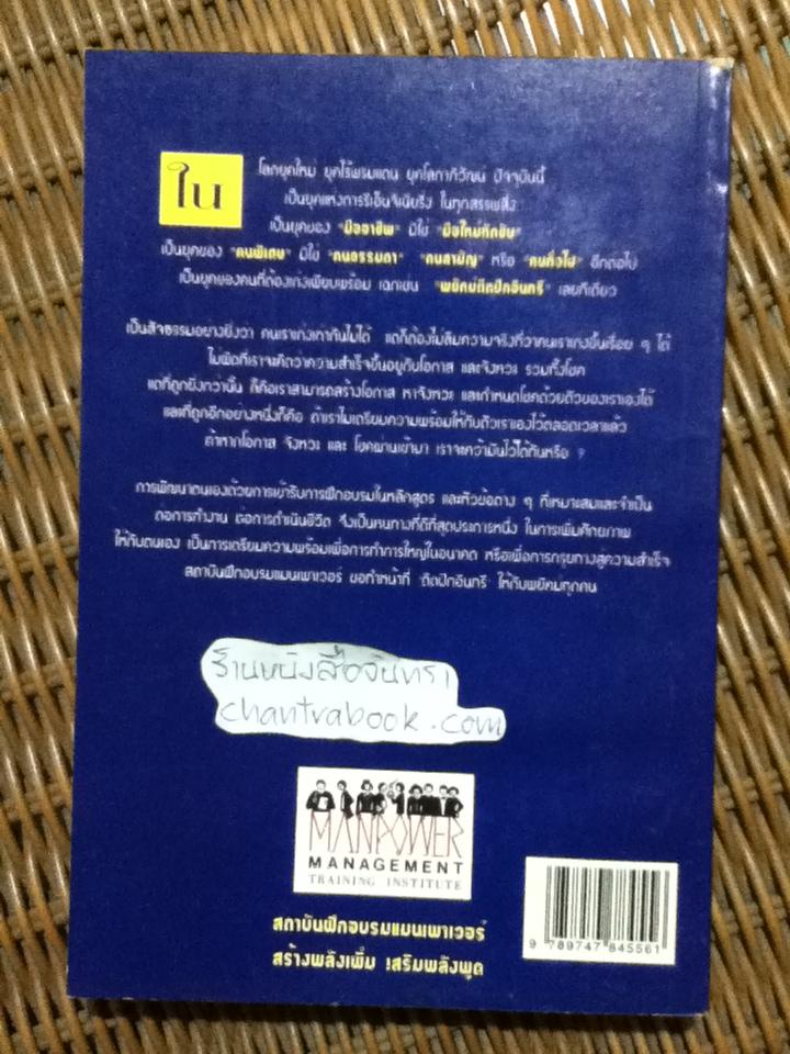 MEGA TRAINS FOR MEGA VISIONS เปิดโลกฝึกอบรมยุคโลกาภิวัฒน์เพื่อสร้างวิสัยทัศน์ในการทำงาน