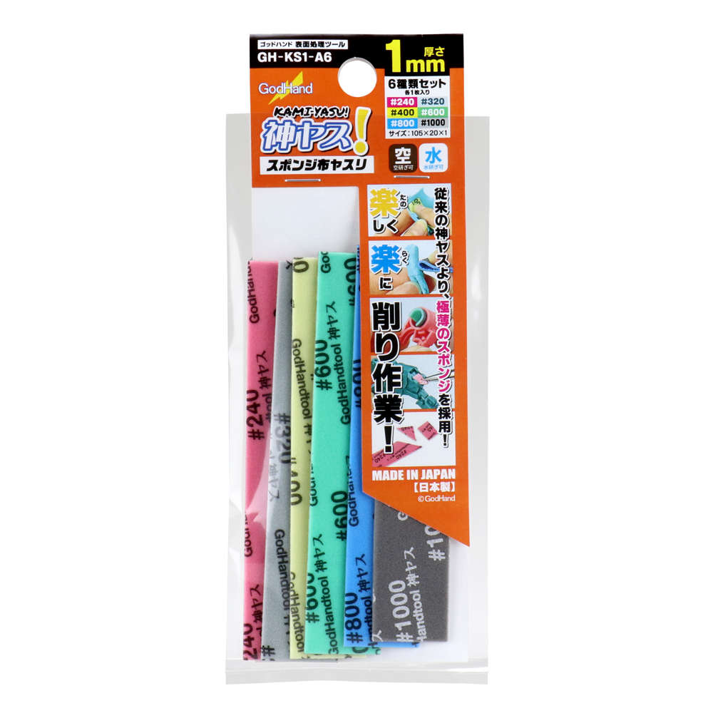 GH-KS1-A6 KAMIYASU SANDING STICK 1MM ASSORTMENT OF 6