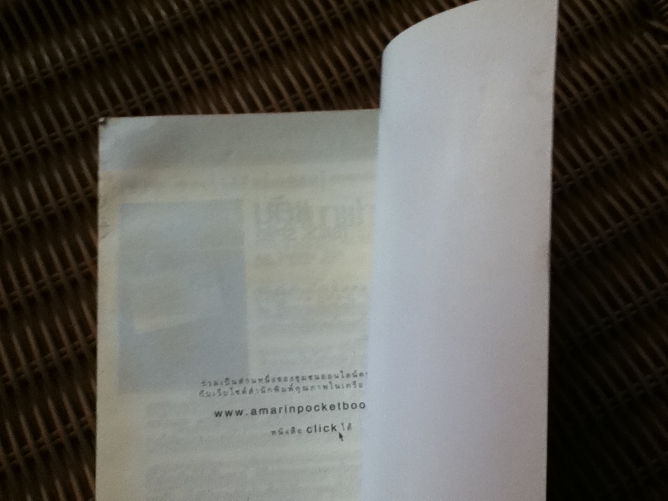 รหัสลับลาสต์ซัปเปอร์/ มาเวียร์ เซียร์รา