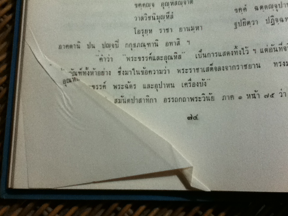 พระประวัติ พระนิพนธ์ และภาพฝีพระหัตถ์ ของ สมเด็จเจ้าฟ้ากรมพระยานริศรานุวัดติวงศ์