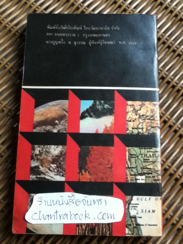 POCKET ATLAS of the World