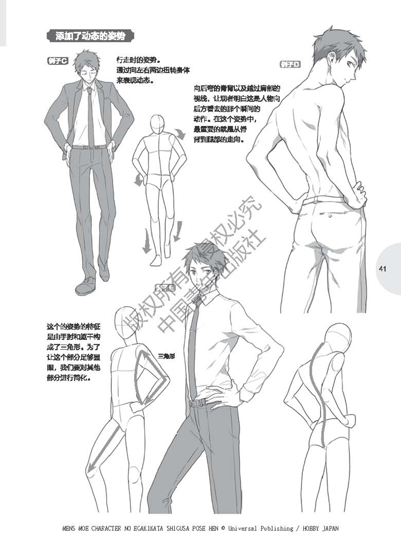 (Pre-order) หนังสือสอนวาดการ์ตูน Manga คาแรคเตอร์ผู้ชาย และการโพสท่า