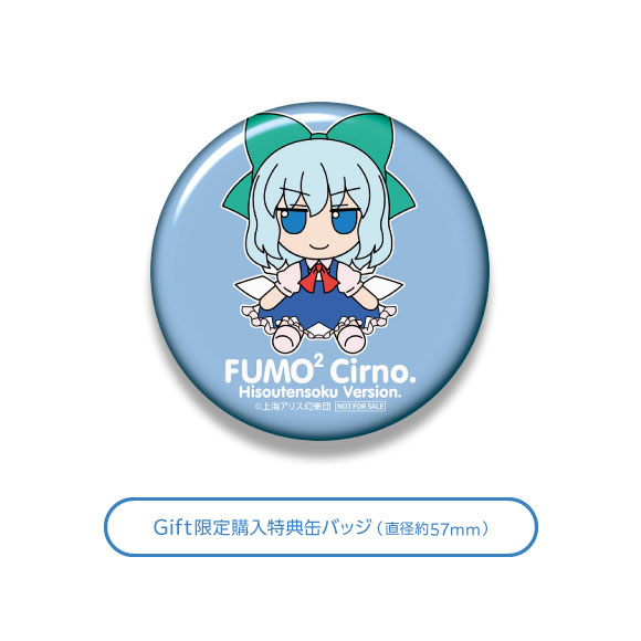 [Bonus] Touhou Plush Series 99 Cirno (Hisoutensoku ver.) FumoFumo Cirno. Hisoutensoku Version.(Pre-order)