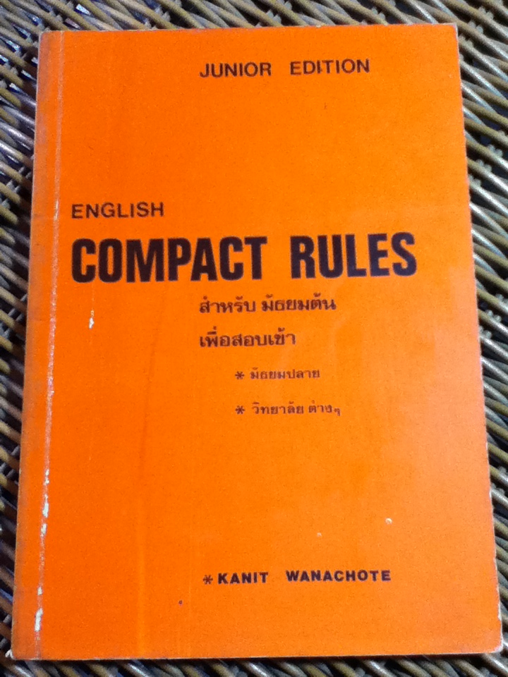 ENGLISH COMPACT RULES Junior Edition/ คณิศวร์ วรรณโชติ