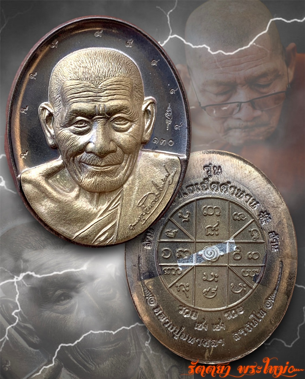 เหรียญรุ่นหัวใจ๗ตำนาน หลวงปู่มหาศิลา สิริจันโท ธรรมอุทยานหลวงปู่มหาศิลาฯ จ.กาฬสินธุ์ เนื้อนวะแก่ทองสอดไส้เนื้อชนวนมวลสารฝังตะกรุดเงิน