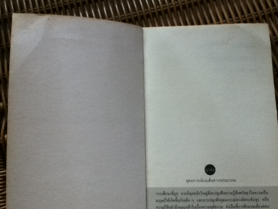 กิมเพลจอมโง่