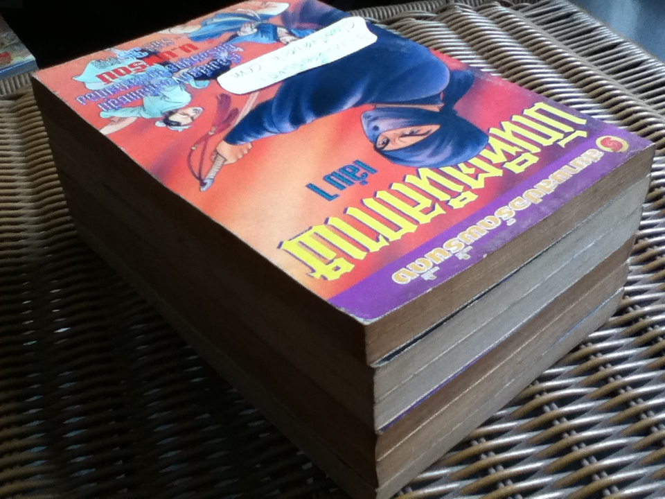 บัณฑิตนิลกาฬ (6 เล่ม/จบ) / ตั้งแชฮุ้น