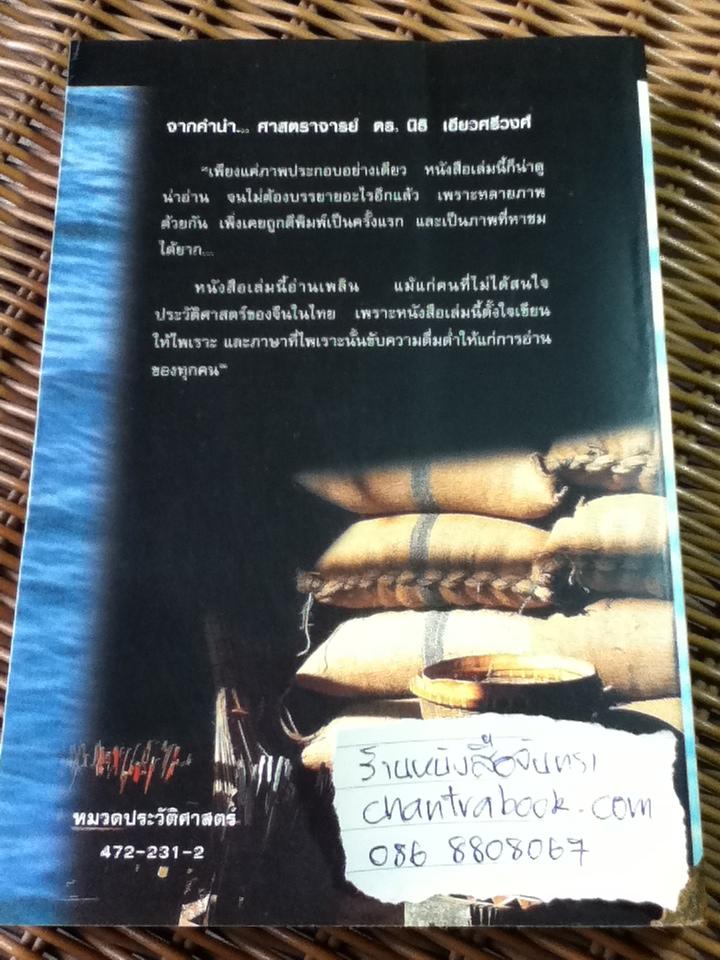 ดุจนาวากลางมหาสมุทร/ คุณหญิงจำนงศรี รัตนิน (หาญเจนลักษณ์)