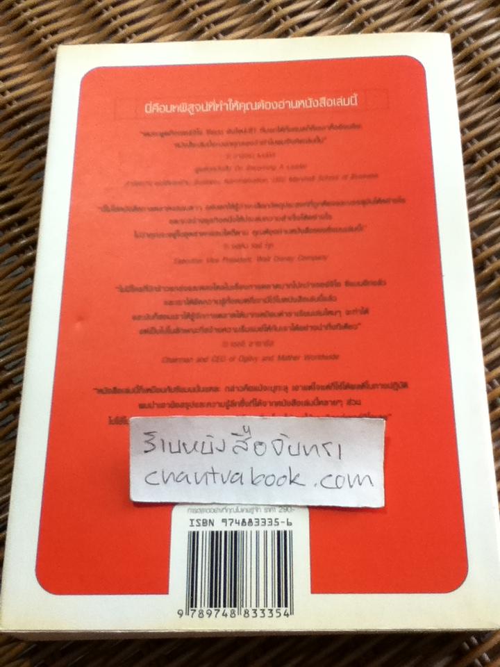 การตลาดอย่างที่คุณไม่เคยรู้จัก/ เซอร์จิโอ ซีแมน