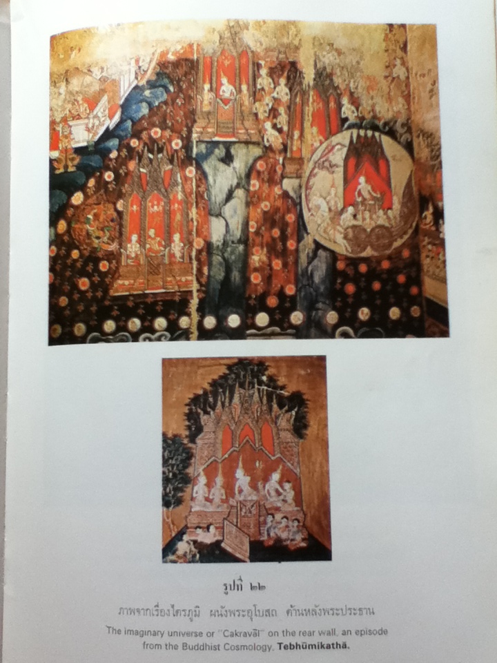 วัดคงคาราม