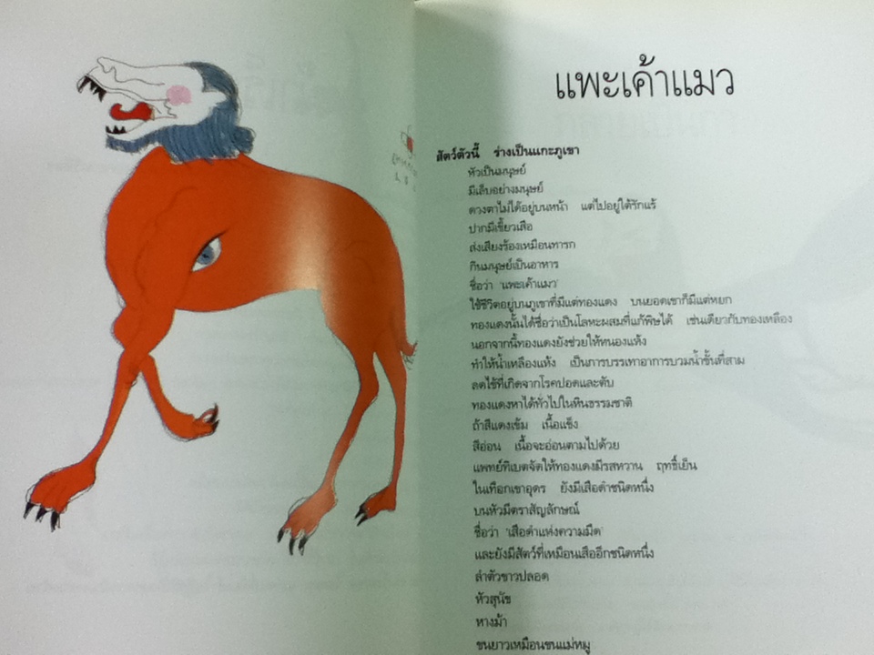 ตำนานแห่งขุนเขาและท้องนที/ จ้าวเหวิน