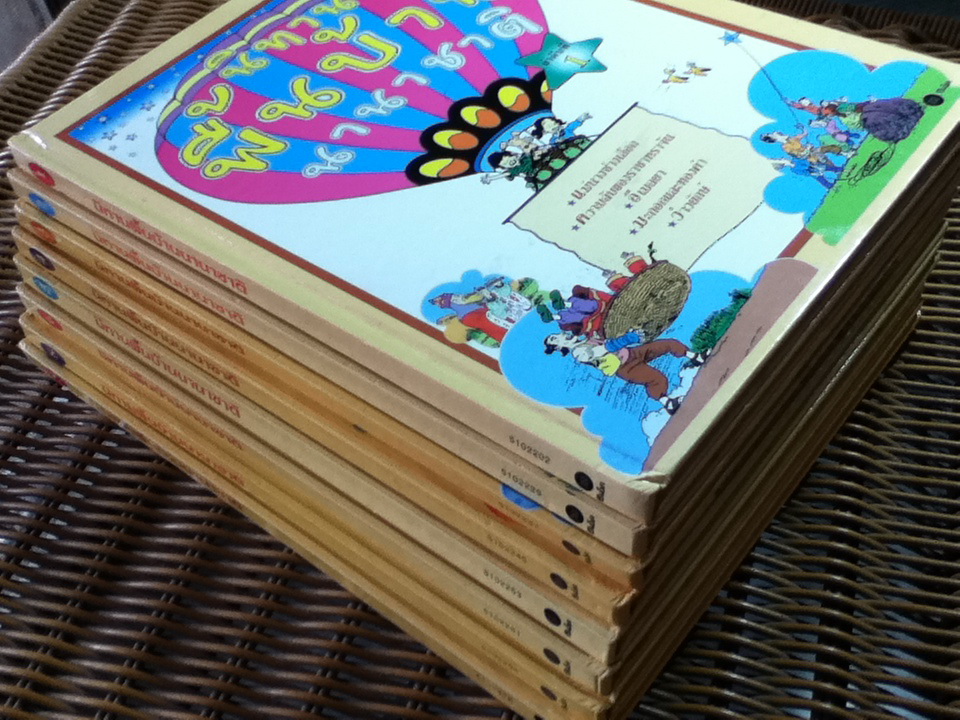 นิทานพื้นบ้านนานาชาติ 8 เล่ม (ลำดับที่ 1-6, 8 และ 9)