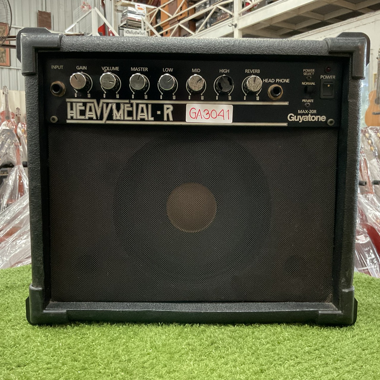 แอมป์กีต้าร์ Guyatone : MAX-20R