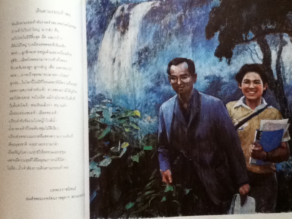 หนังสือรวบรวมภาพวาดพู่กันจีน จัดทำขึ้นเนื่องในวาระมหามงคลทรงมีพระชนมพรรษาครบ 5 รอบ