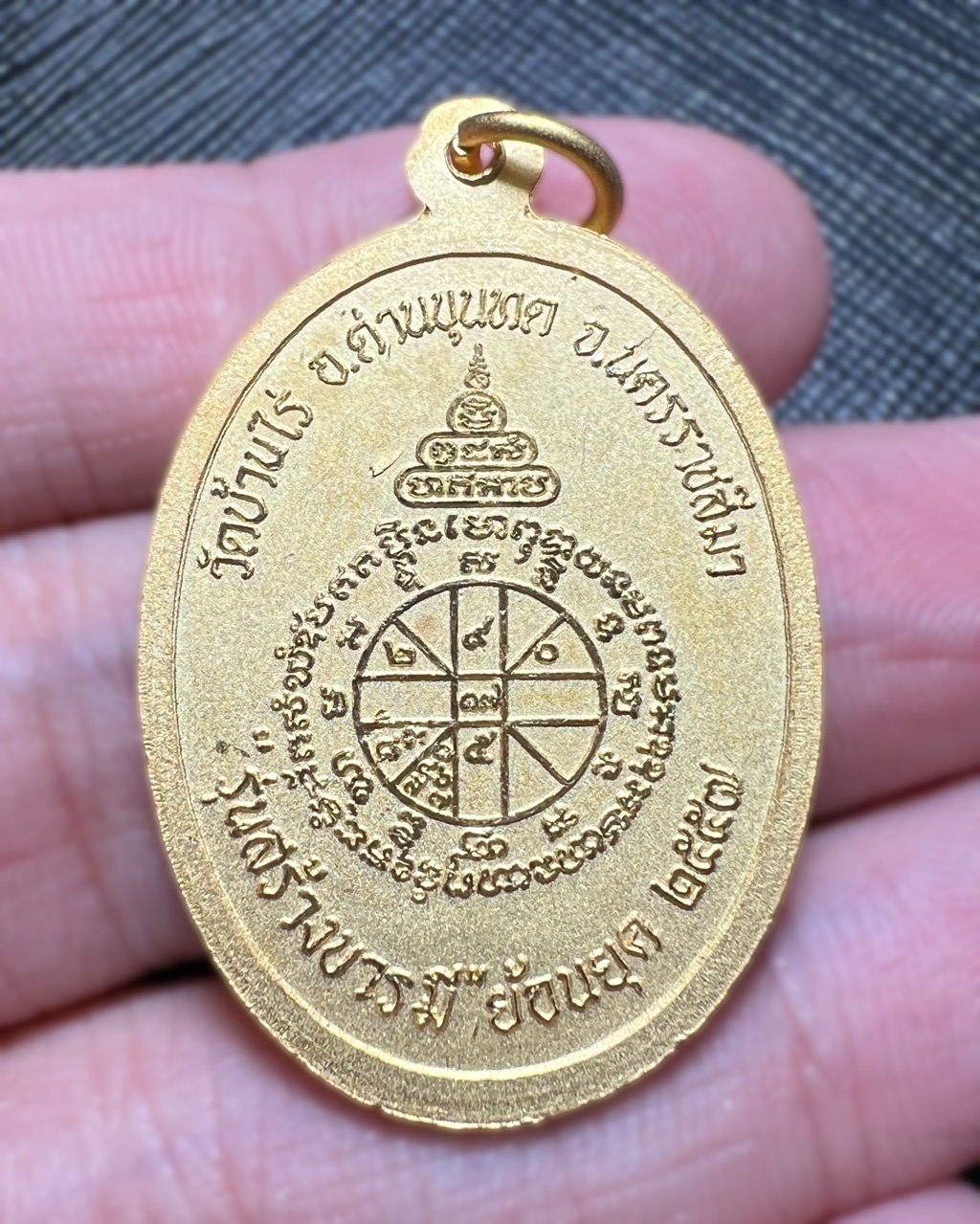 เหรียญสร้างบารมีย้อนยุค๕๗ หลวงพ่อคูณ (ชุบทองพ่นทราย) Sang Baramee Yorn Yuk Coin 57 Luang Por Koon (Gold plated). SKU-03394
