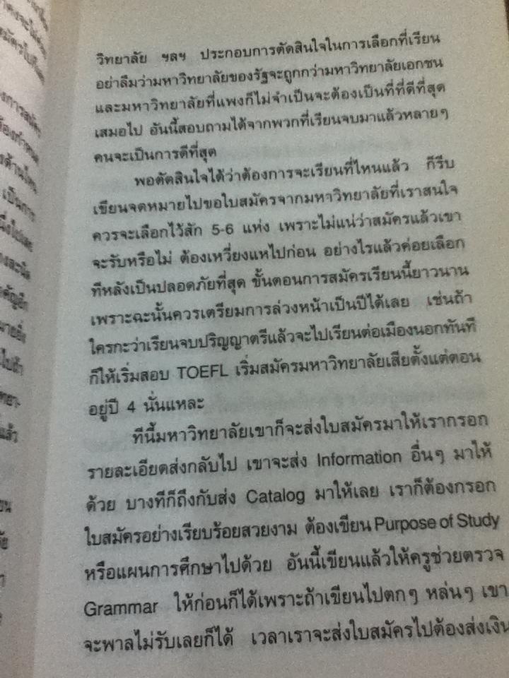 ไปเรียนหนังสือที่เมืองมะกัน/ บลูเบิร์ด