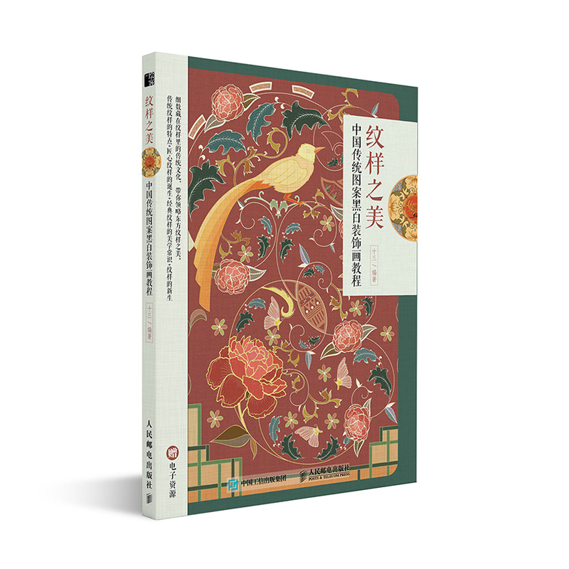 (Pre-order) หนังสือตัวอย่างภาพลายขาว-ดำ แนวจีนย้อนยุค