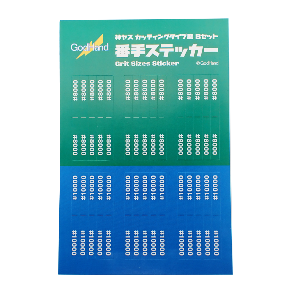 GH-KSC2-KBB KAMIYASU MIGAKI SANDING SPONGE STICKER SET HI GRADE B