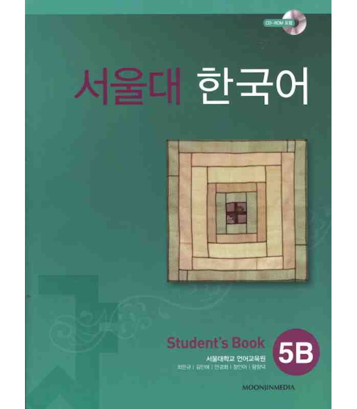 서울대 한국어 5B Student's Book + CD Seoul National University Korean 5B Student's Book + CD