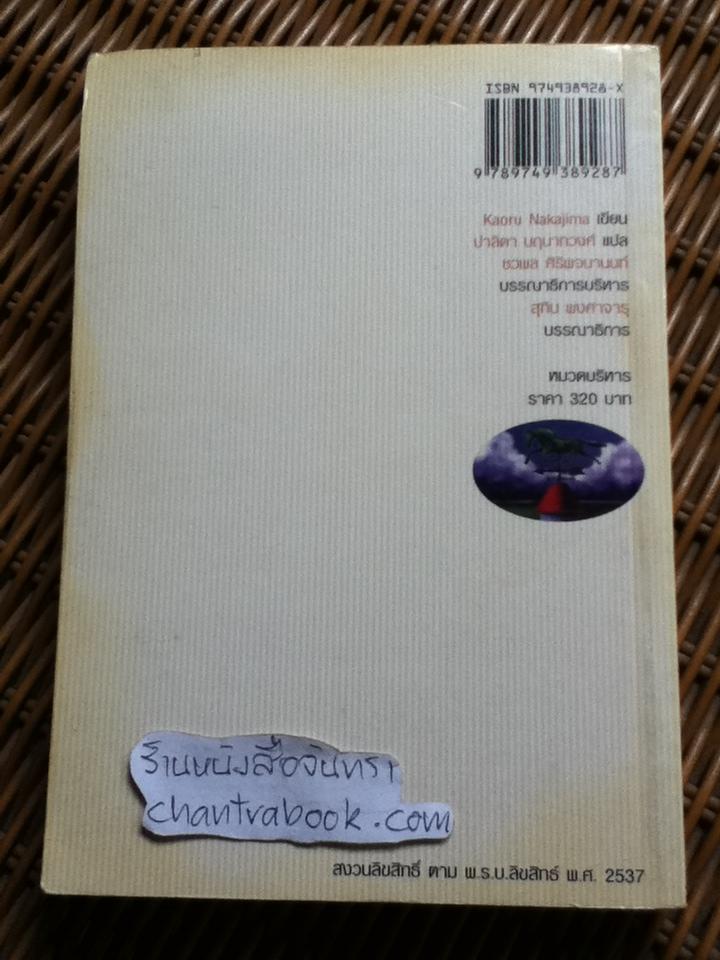 ยังไม่สายเกินไปสำหรับการเริ่มต้น/ นากาจิมะ คาโอรุ