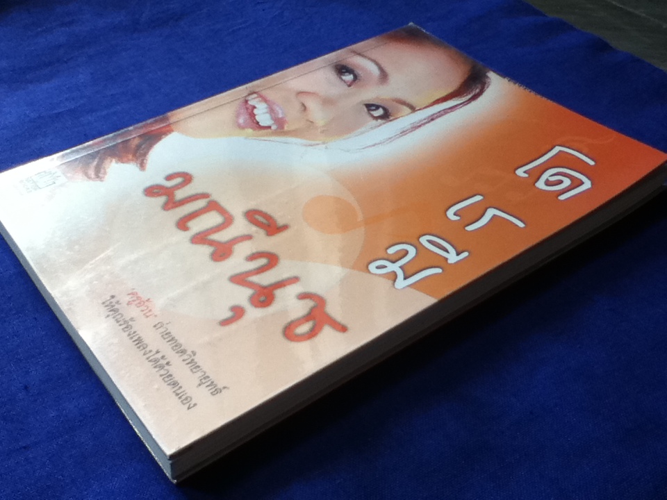 โดเรมี มณีนุช